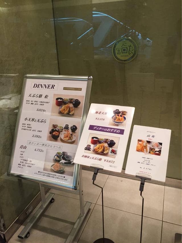 天一 名古屋松坂屋店 - サブ画像3