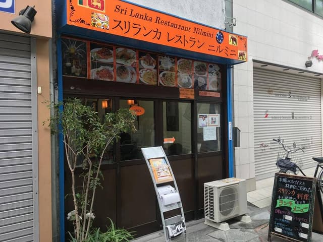スリランカ レストラン ニルミニ - サブ画像3