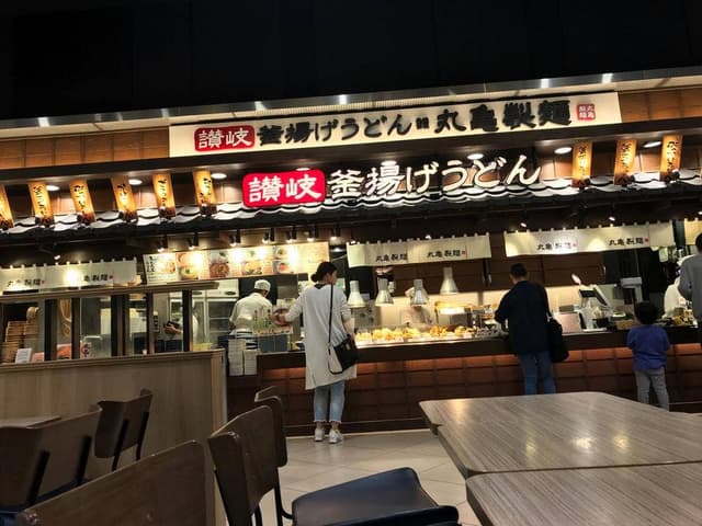 丸亀製麺 イオンモール筑紫野店 - サブ画像3