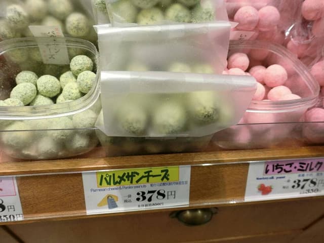鎌倉まめや シァル鎌倉店 - サブ画像1