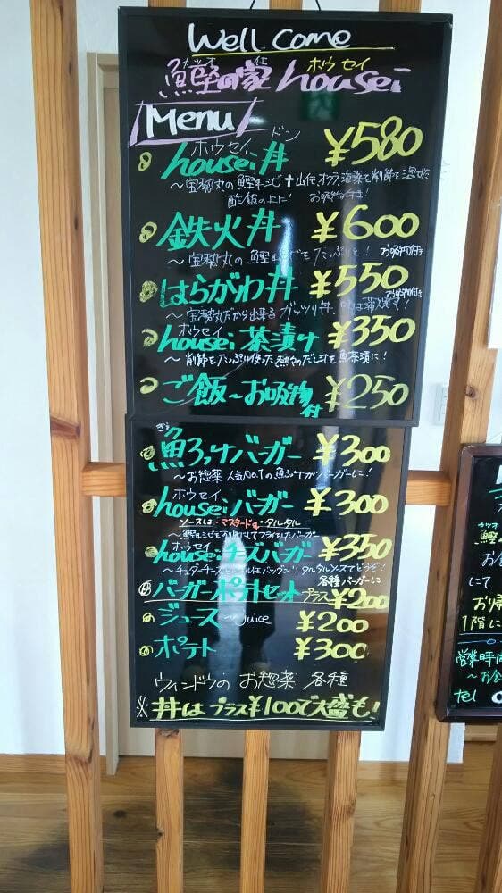 鰹の家 housei - サブ画像2