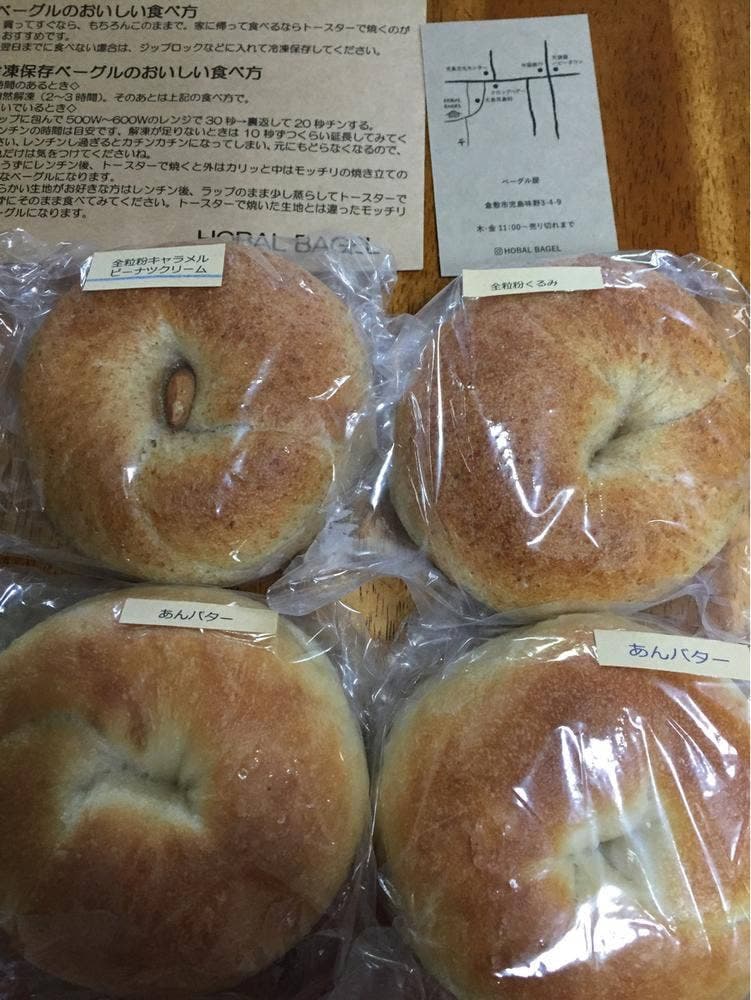 HOBAL BAGEL