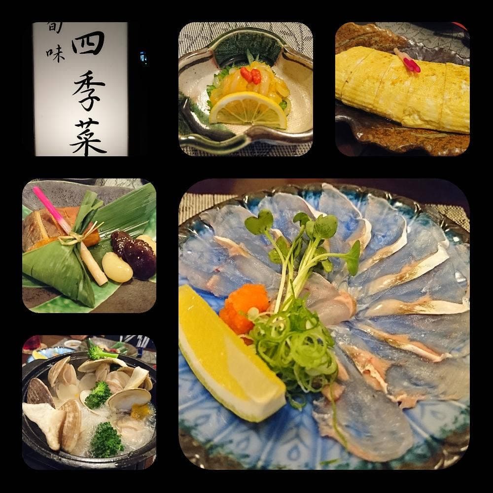 四季菜