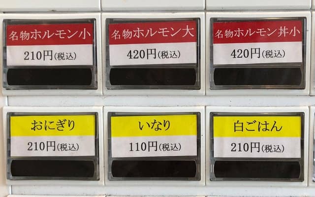 飯塚オート 食堂 - サブ画像2