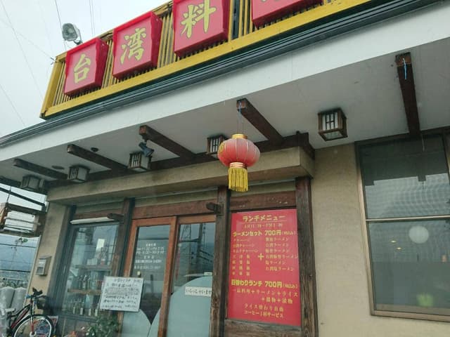 台湾料理 盛華 - サブ画像3