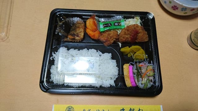 弁当のま都お - サブ画像1