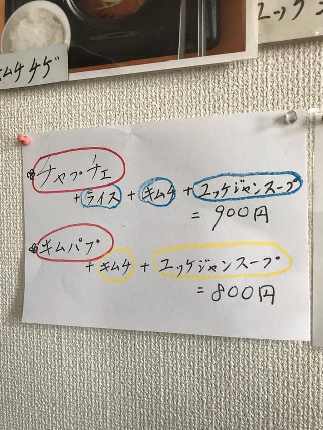 ソウル食堂 - サブ画像2