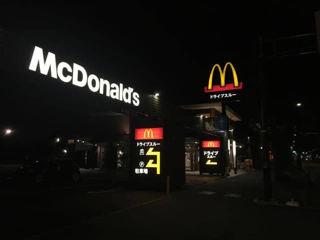 マクドナルド 東八道路野崎店 - サブ画像3