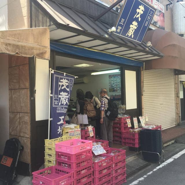 茂蔵 - サブ画像1