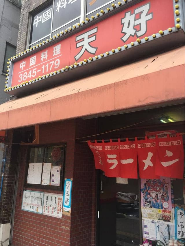 天好24 - サブ画像3