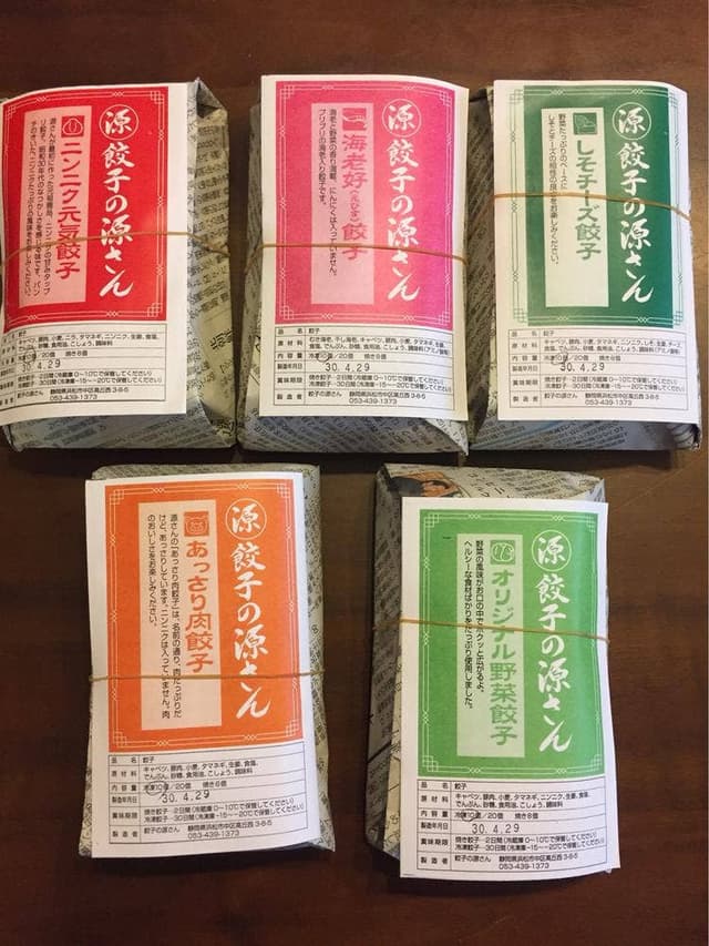 餃子の源さん 高丘店 - サブ画像2