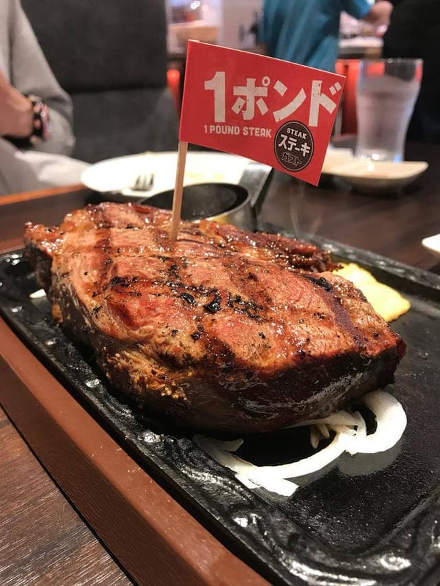 ステーキガスト 刈谷今川町店 - サブ画像1