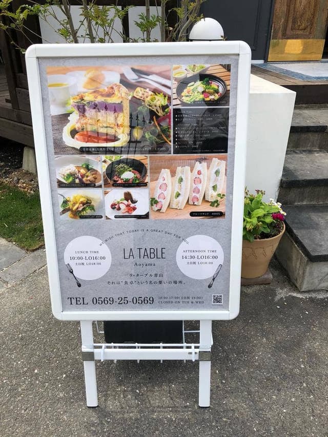 LA TABLE Aoyama - サブ画像1