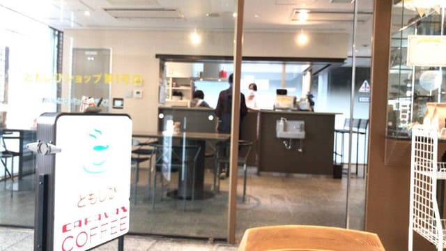 ともしびショップ 県庁店 - サブ画像1