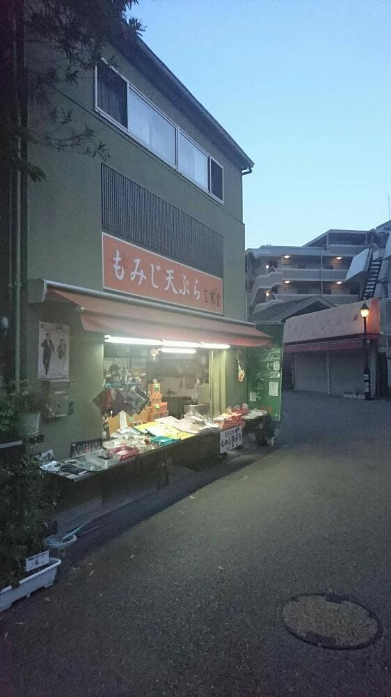 宝栄堂 - サブ画像3