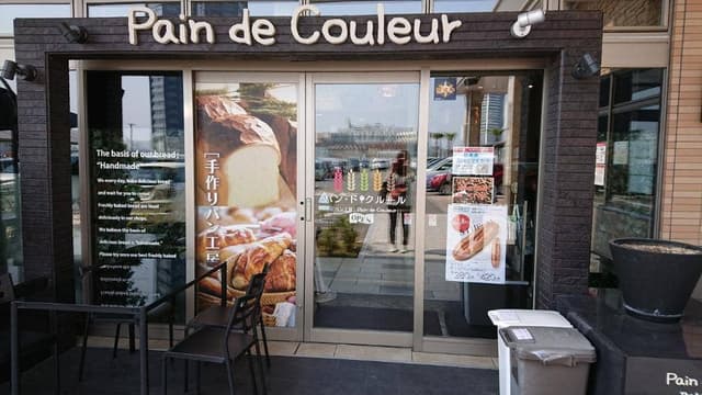 Pain de Coule 照葉スパリゾート店 - サブ画像3