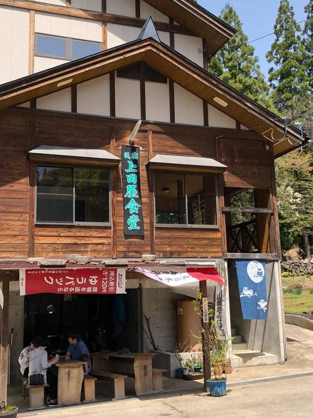 旅館 上田屋 - サブ画像1