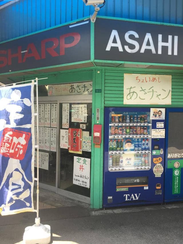 ちょいめし あさチャン - サブ画像3