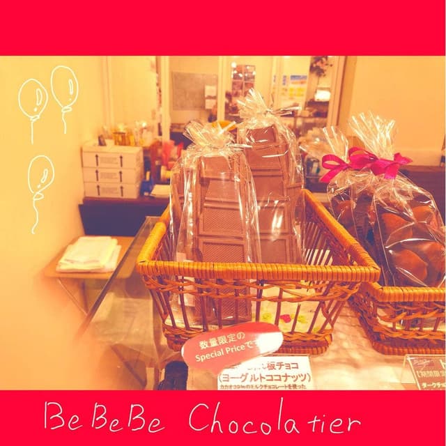 BeBeBe chocolatier - サブ画像1