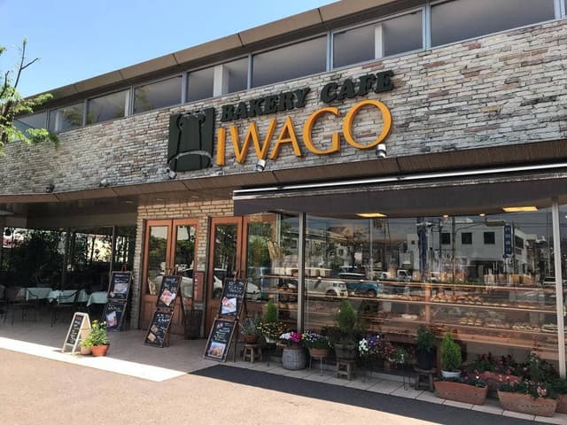 ベーカリーカフェイワゴー - サブ画像3