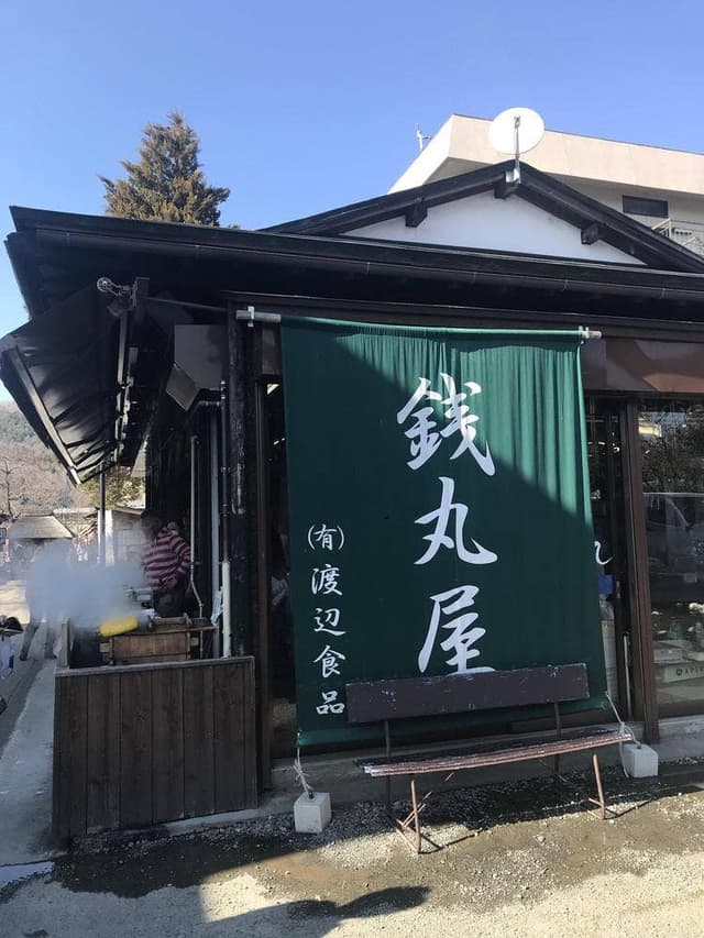 渡辺食品 - サブ画像3