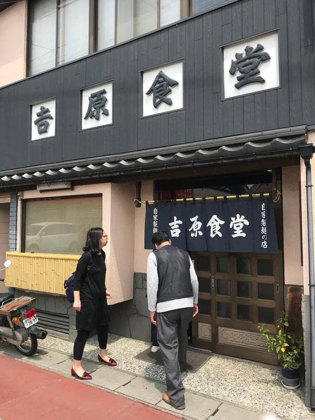 吉原食堂 - サブ画像1