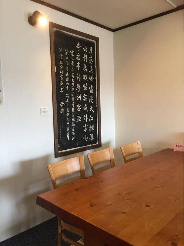 風土 - サブ画像3