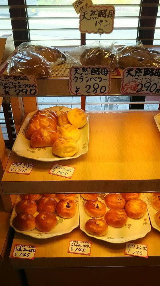 石窯パン職人 あるる