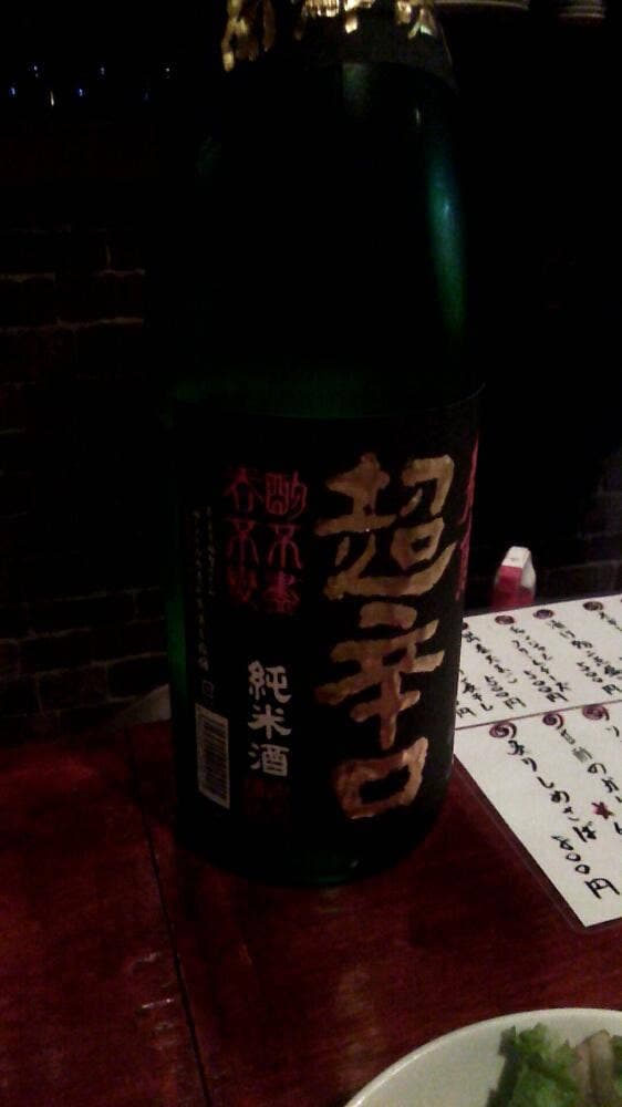 ～和・酒・心～ 無邪気 町田店 - サブ画像3