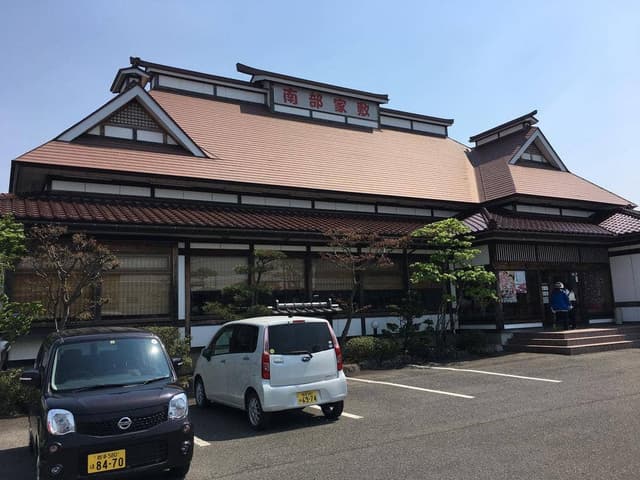 南部家敷 水沢南店 - サブ画像2