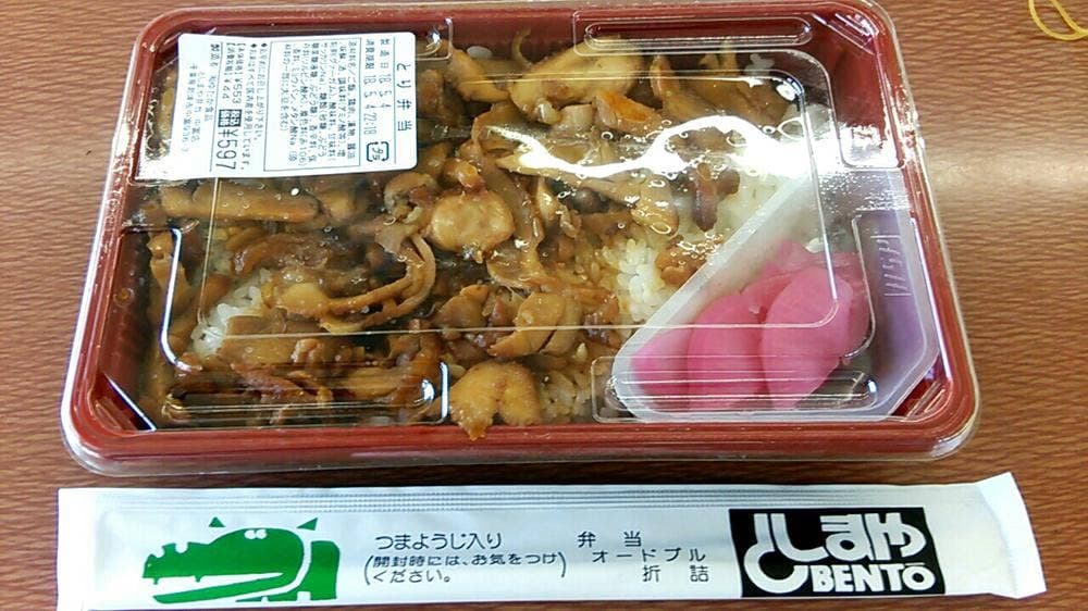としまや弁当 中富店