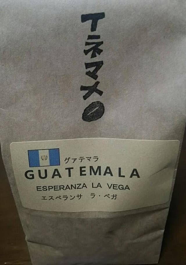 自家焙煎コーヒー イネマメ - サブ画像3