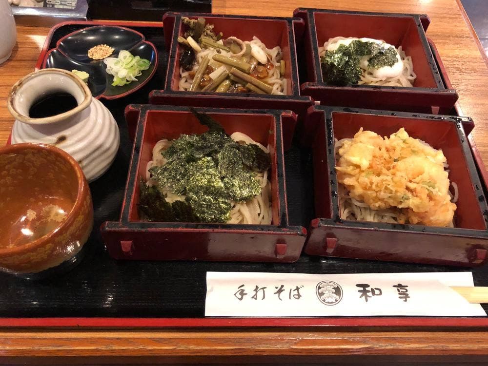 和享