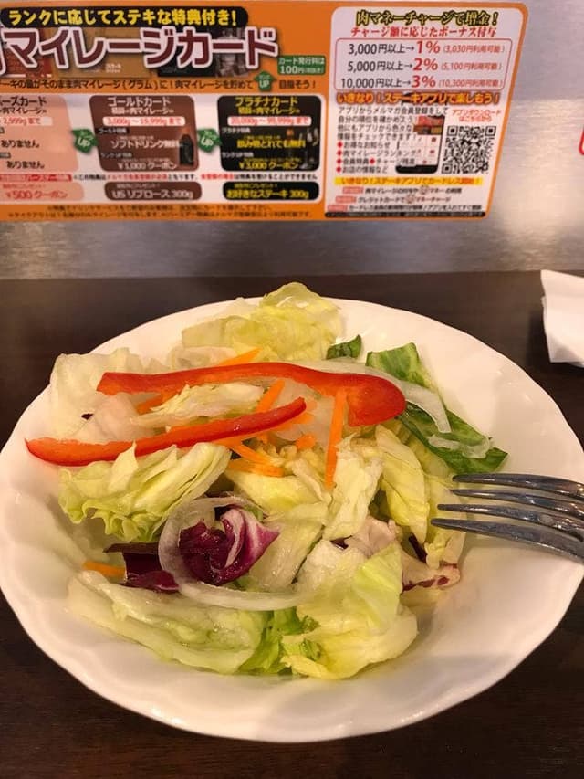 いきなりステーキ 神栖店 - サブ画像1