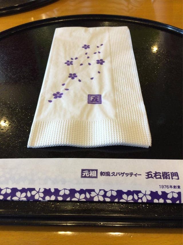 洋麺屋 五右衛門 稲沢店 - サブ画像2