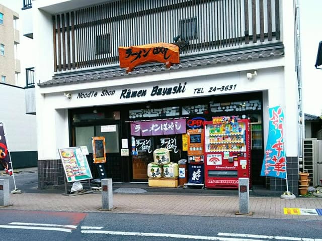 ラーメンばやし - サブ画像3