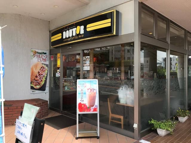 ドトールコーヒーショップ 梶が谷店 - サブ画像1
