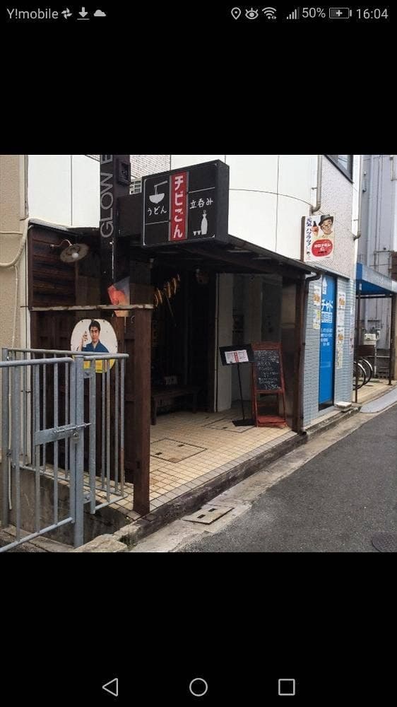 チビごん - サブ画像1