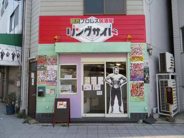 観光プロレス居酒屋 リングサイド 大阪 - サブ画像2