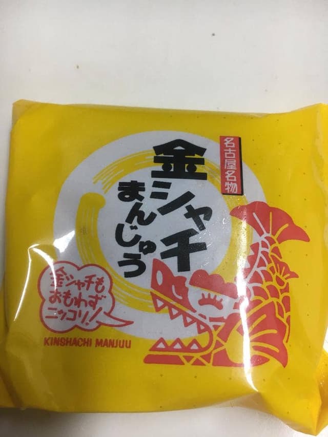 鯱もなか本店 - サブ画像1