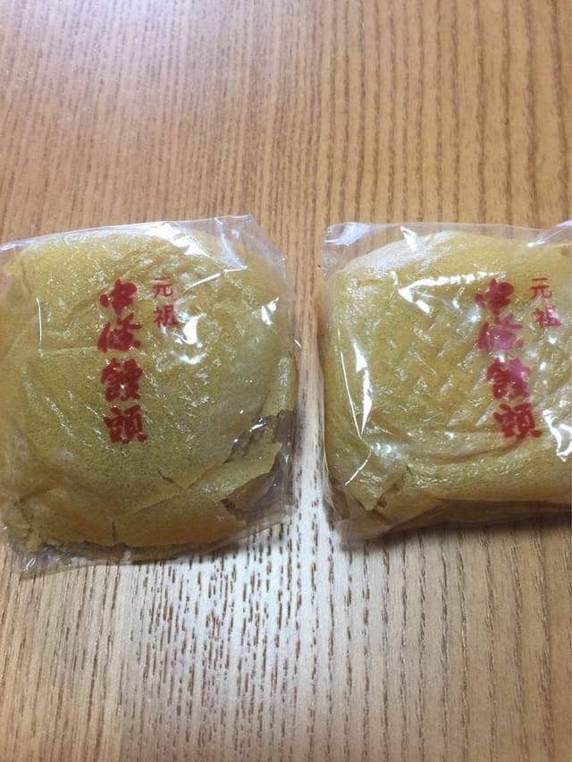 中條屋 - サブ画像2