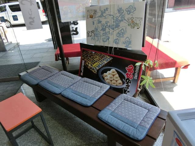 名物かまど 琴平店 - サブ画像2