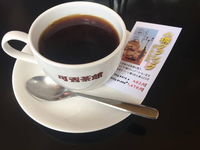可否茶館小樽店 - サブ画像1