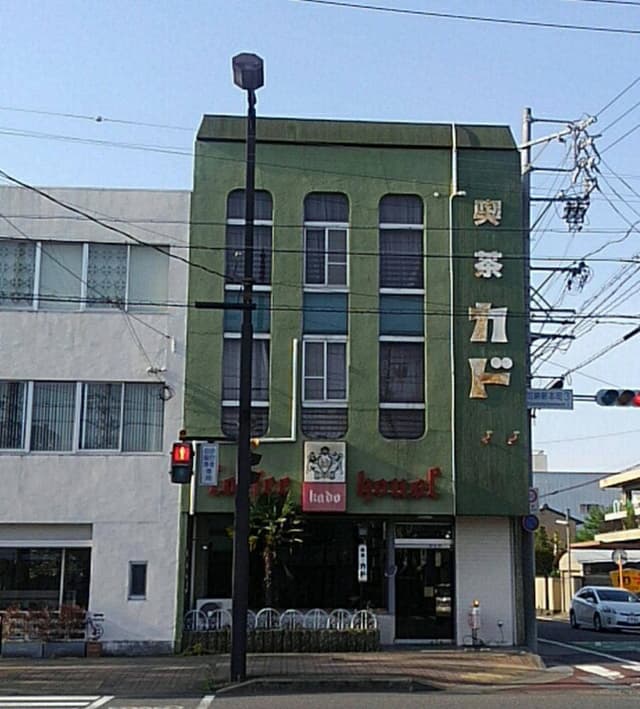 喫茶カド - サブ画像1