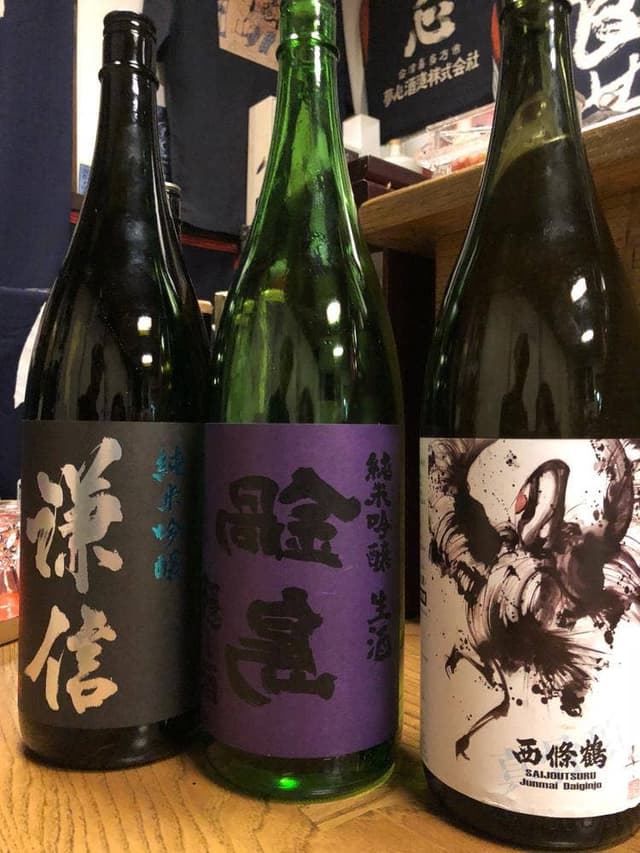 酒味の蔵 - サブ画像1