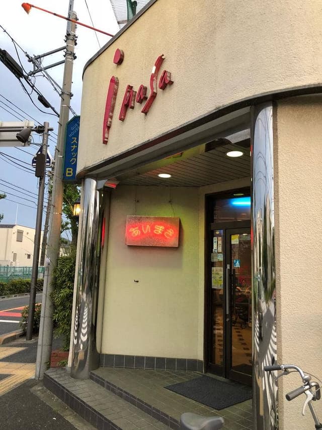 あいまさ - サブ画像1