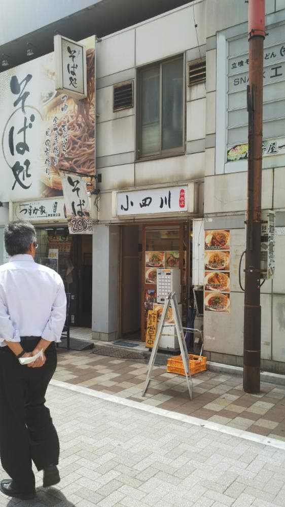 小四川 神田店 - サブ画像2