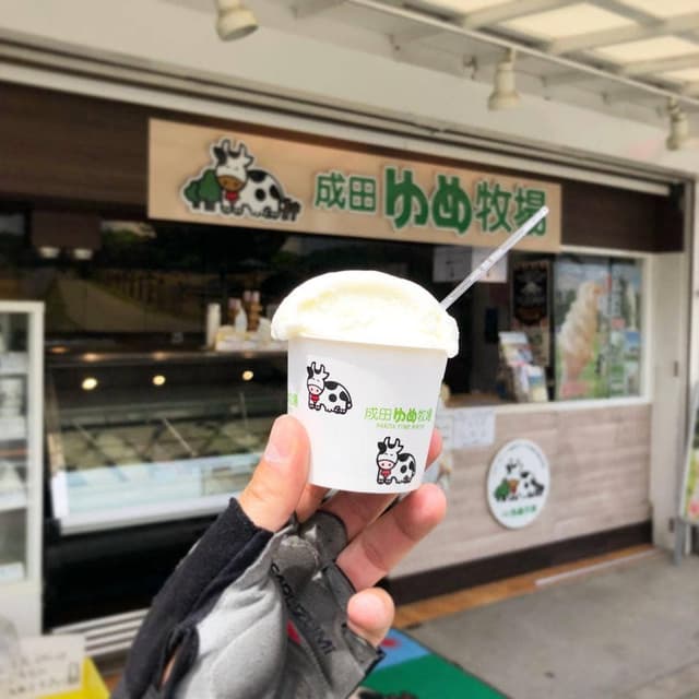 成田ゆめ牧場 門前店 - サブ画像3
