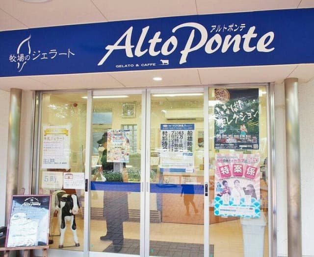 牧場のジェラート アルトポンテ - サブ画像2