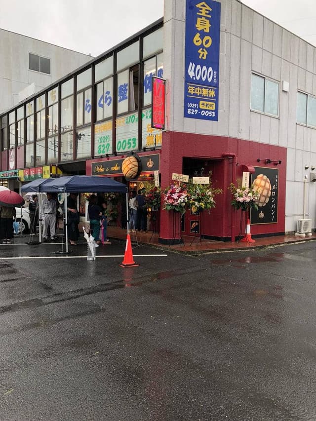 メロンドゥメロン 土浦真鍋店 - サブ画像2